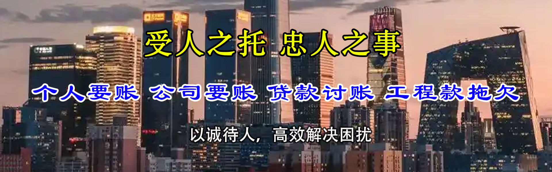 远安要账公司