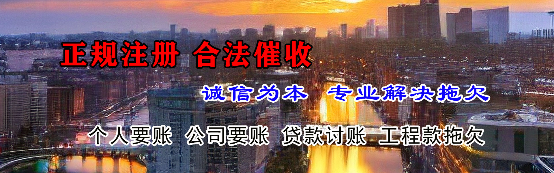 远安要账公司
